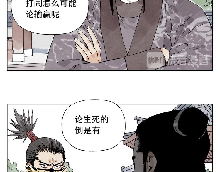绝顶韩漫全集-第103话 两性无删减无遮挡章节图片 