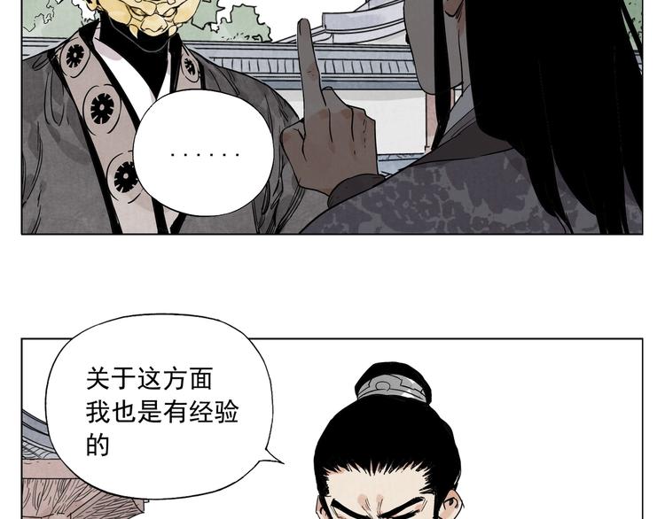 绝顶韩漫全集-第103话 两性无删减无遮挡章节图片 