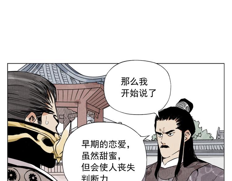 绝顶韩漫全集-第103话 两性无删减无遮挡章节图片 