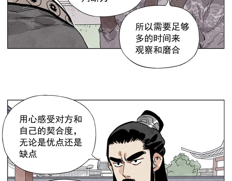 绝顶韩漫全集-第103话 两性无删减无遮挡章节图片 