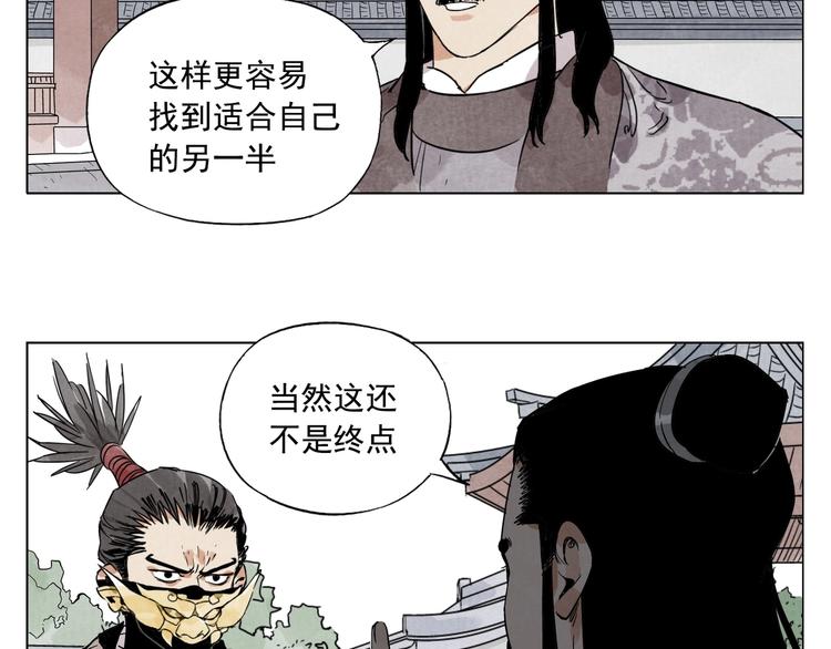 绝顶韩漫全集-第103话 两性无删减无遮挡章节图片 