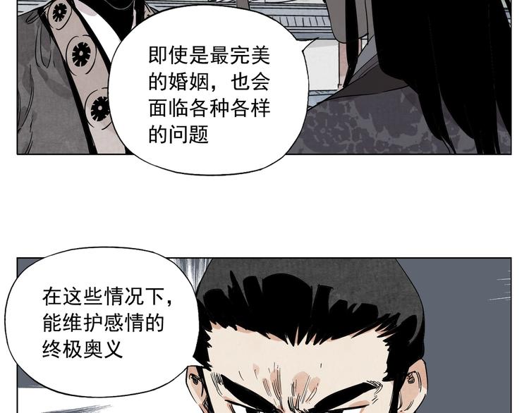 绝顶韩漫全集-第103话 两性无删减无遮挡章节图片 