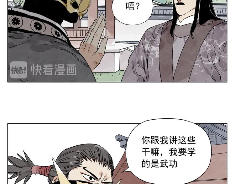 绝顶韩漫全集-第103话 两性无删减无遮挡章节图片 