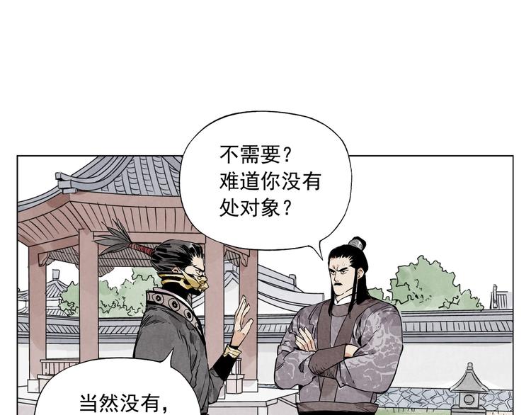 绝顶韩漫全集-第103话 两性无删减无遮挡章节图片 