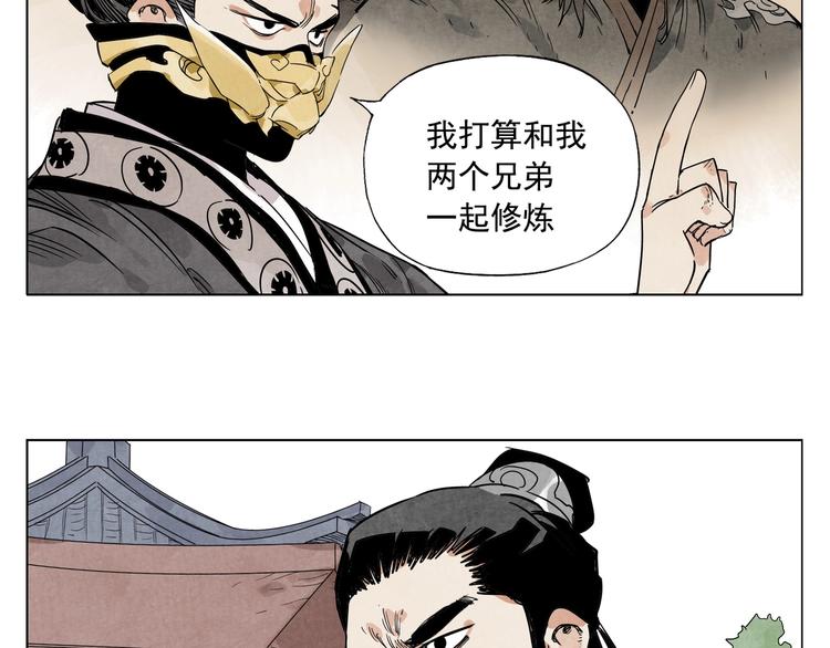 绝顶韩漫全集-第103话 两性无删减无遮挡章节图片 