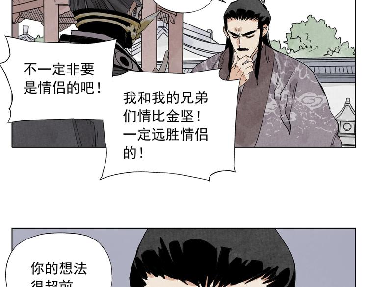 绝顶韩漫全集-第103话 两性无删减无遮挡章节图片 