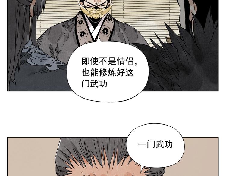 绝顶韩漫全集-第103话 两性无删减无遮挡章节图片 