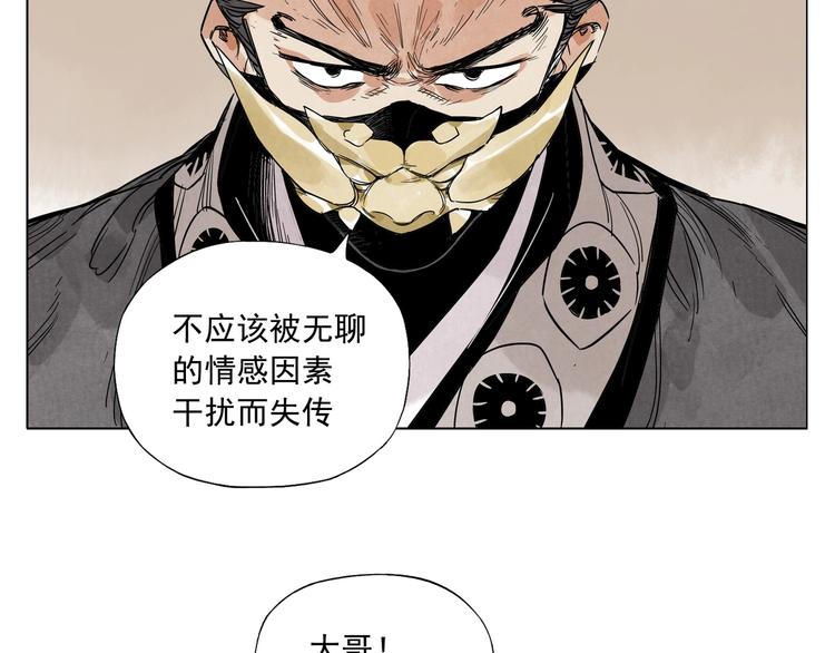 绝顶韩漫全集-第103话 两性无删减无遮挡章节图片 