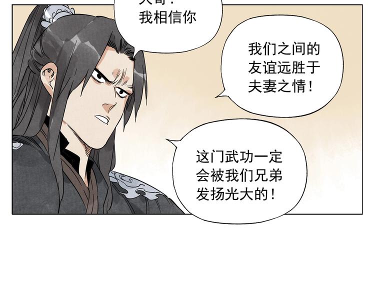 绝顶韩漫全集-第103话 两性无删减无遮挡章节图片 