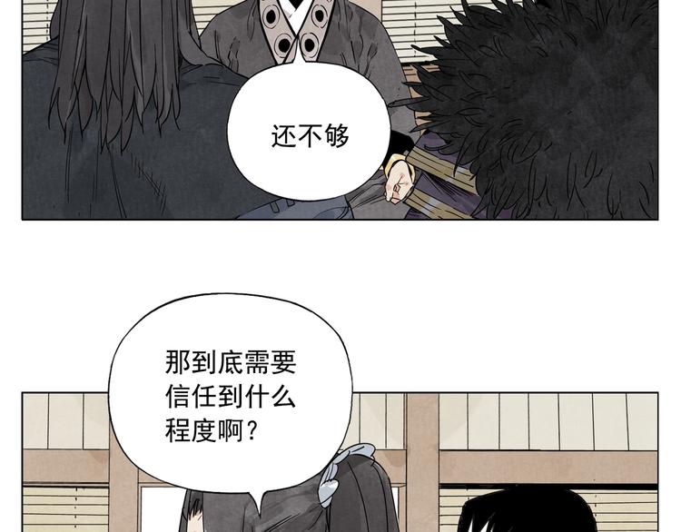绝顶韩漫全集-第103话 两性无删减无遮挡章节图片 