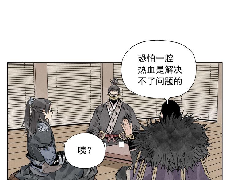 绝顶韩漫全集-第103话 两性无删减无遮挡章节图片 