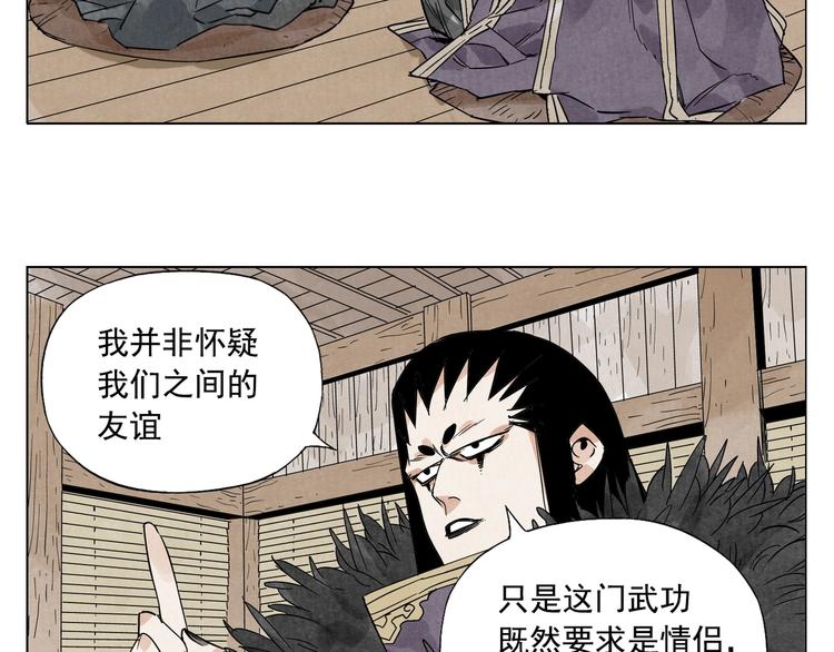 绝顶韩漫全集-第103话 两性无删减无遮挡章节图片 
