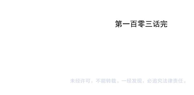 绝顶韩漫全集-第103话 两性无删减无遮挡章节图片 