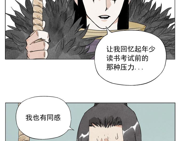 绝顶韩漫全集-第103话 两性无删减无遮挡章节图片 
