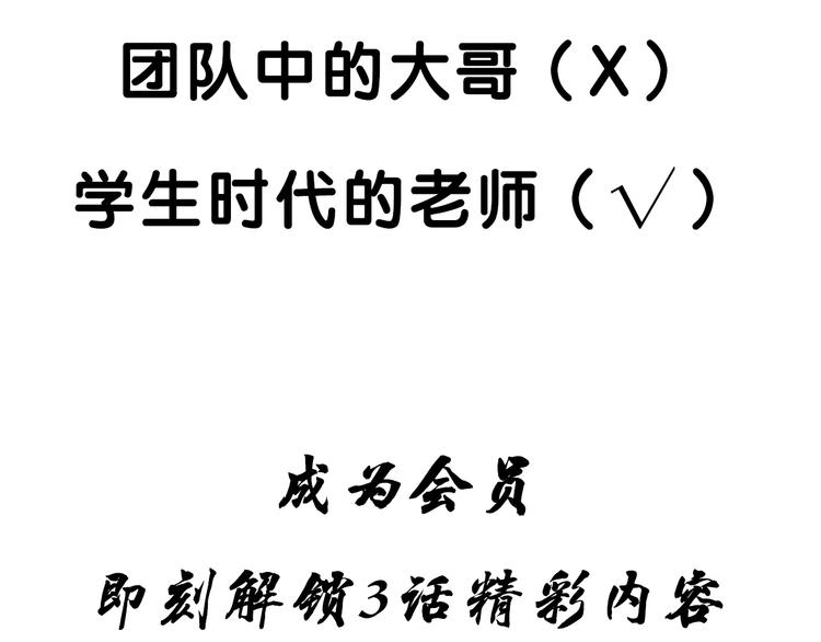 绝顶韩漫全集-第103话 两性无删减无遮挡章节图片 