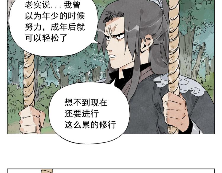 绝顶韩漫全集-第104话 努力无删减无遮挡章节图片 