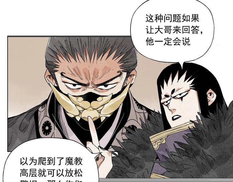 绝顶韩漫全集-第104话 努力无删减无遮挡章节图片 