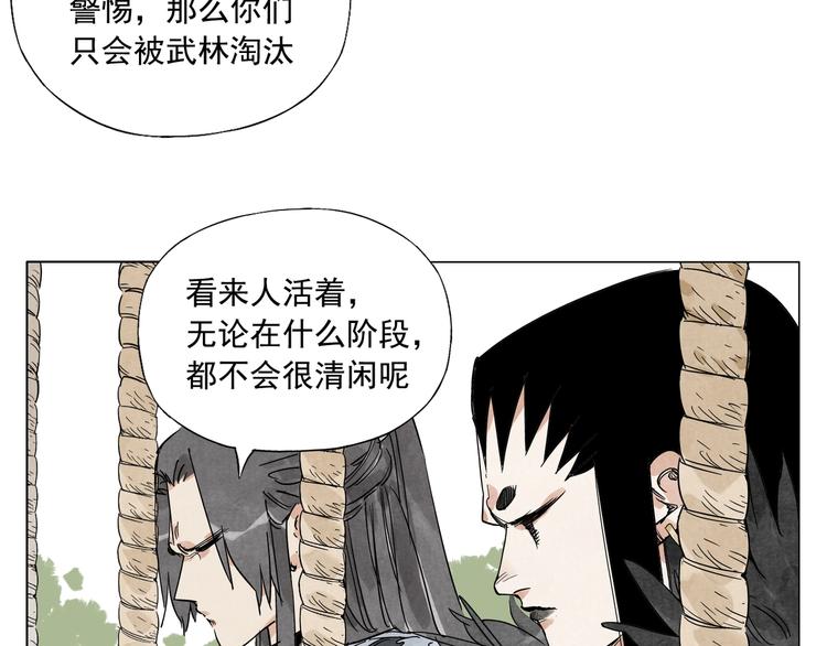 绝顶韩漫全集-第104话 努力无删减无遮挡章节图片 