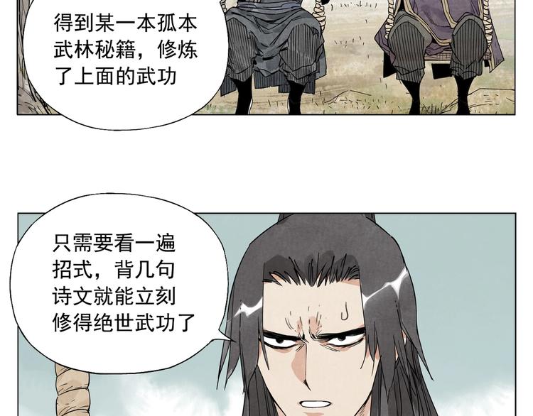 绝顶韩漫全集-第104话 努力无删减无遮挡章节图片 