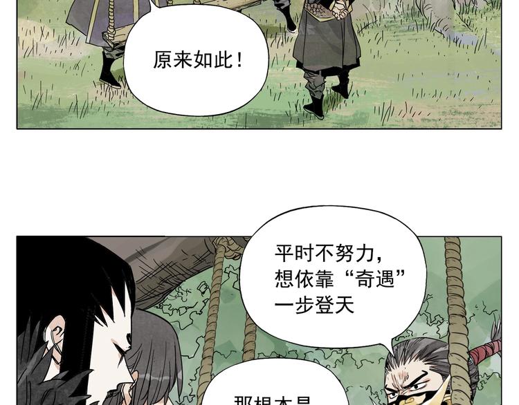 绝顶韩漫全集-第104话 努力无删减无遮挡章节图片 
