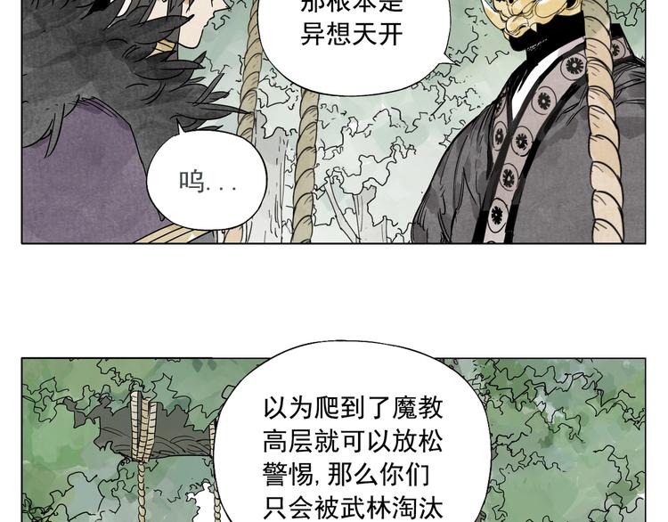 绝顶韩漫全集-第104话 努力无删减无遮挡章节图片 