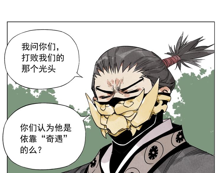 绝顶韩漫全集-第104话 努力无删减无遮挡章节图片 