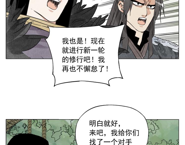 绝顶韩漫全集-第104话 努力无删减无遮挡章节图片 