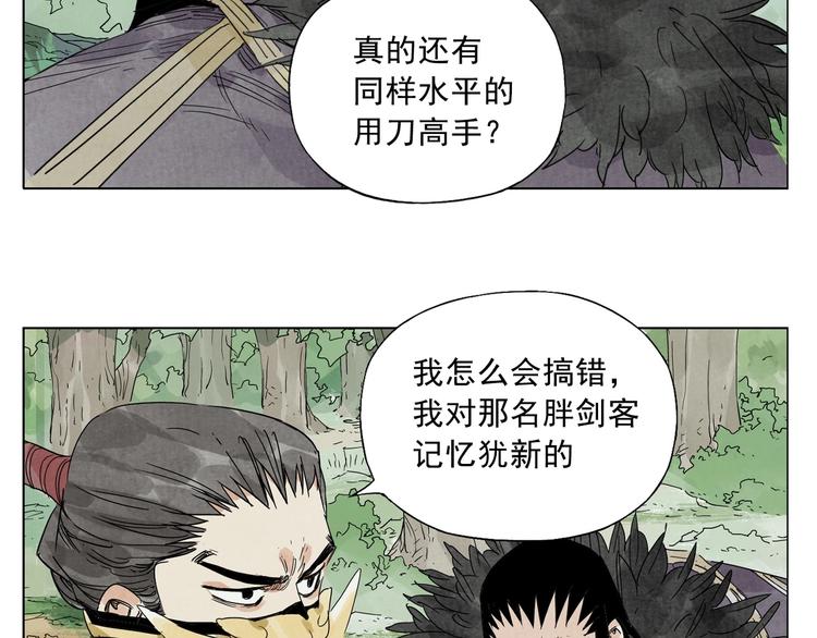 绝顶韩漫全集-第104话 努力无删减无遮挡章节图片 