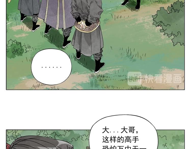 绝顶韩漫全集-第105话 封印无删减无遮挡章节图片 