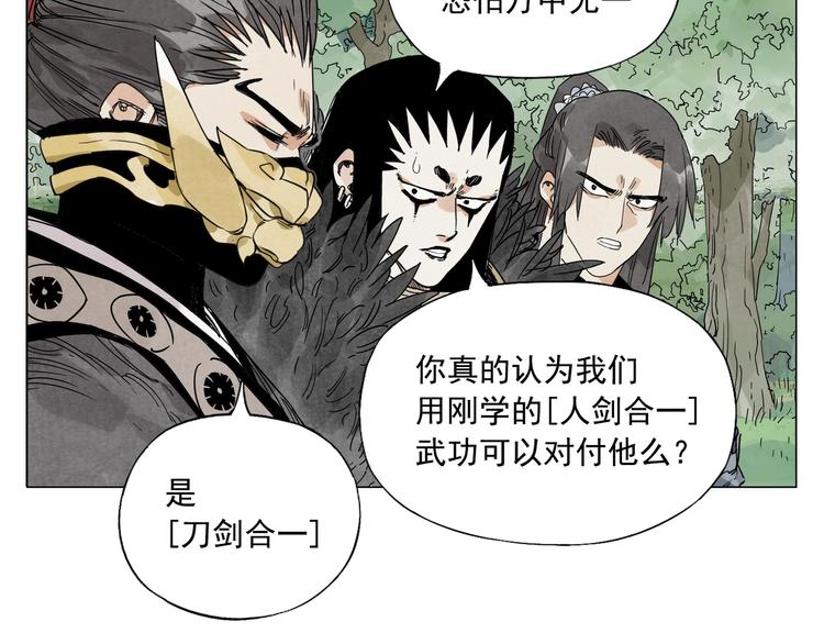 绝顶韩漫全集-第105话 封印无删减无遮挡章节图片 