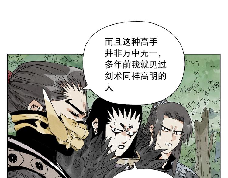 绝顶韩漫全集-第105话 封印无删减无遮挡章节图片 