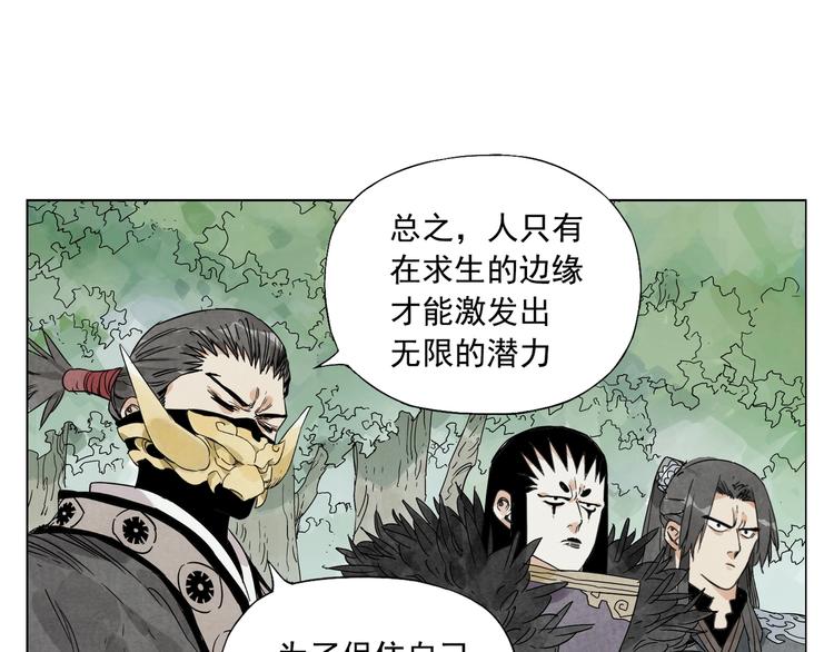 绝顶韩漫全集-第105话 封印无删减无遮挡章节图片 