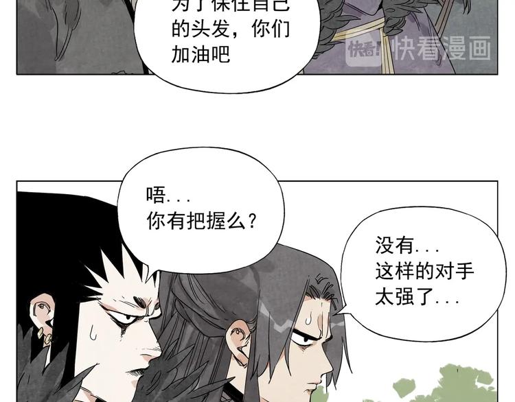 绝顶韩漫全集-第105话 封印无删减无遮挡章节图片 