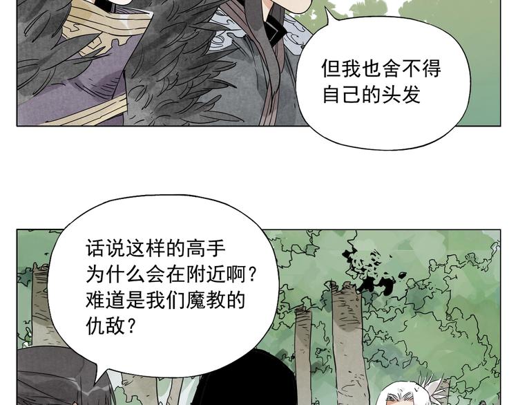 绝顶韩漫全集-第105话 封印无删减无遮挡章节图片 