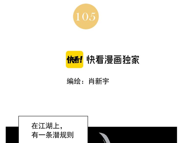 绝顶韩漫全集-第105话 封印无删减无遮挡章节图片 
