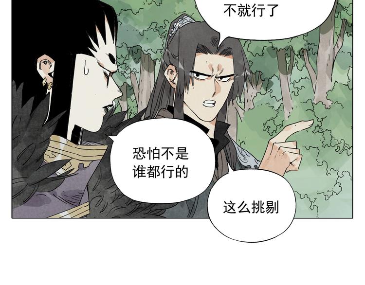 绝顶韩漫全集-第105话 封印无删减无遮挡章节图片 
