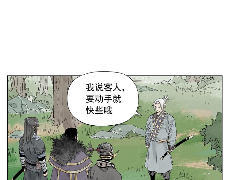 绝顶韩漫全集-第105话 封印无删减无遮挡章节图片 