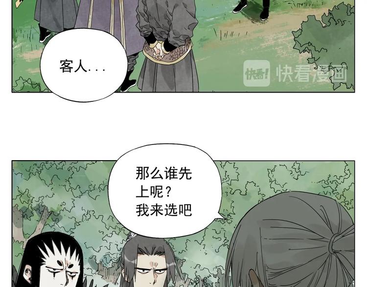 绝顶韩漫全集-第105话 封印无删减无遮挡章节图片 