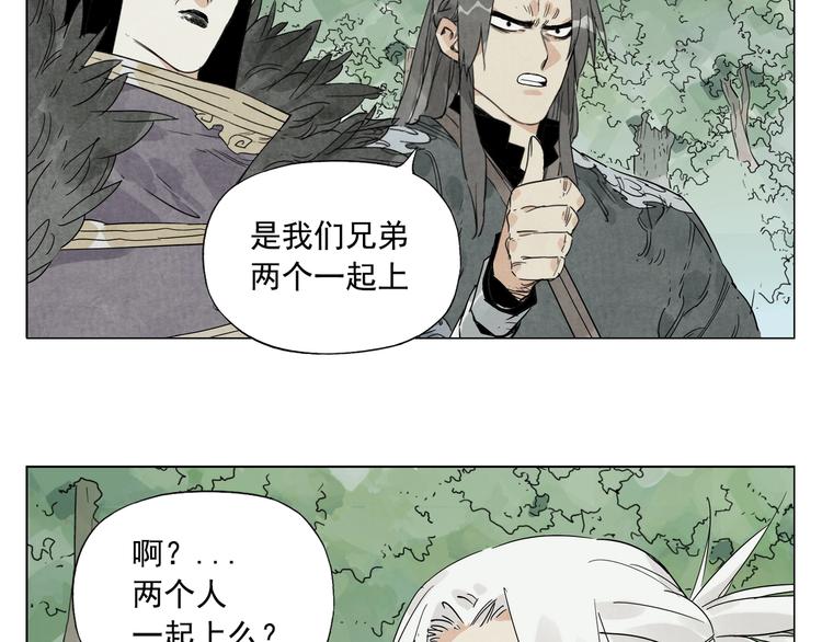 绝顶韩漫全集-第105话 封印无删减无遮挡章节图片 
