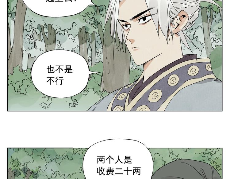 绝顶韩漫全集-第105话 封印无删减无遮挡章节图片 