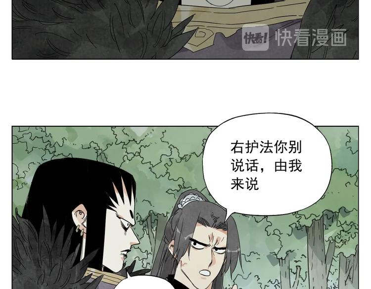 绝顶韩漫全集-第105话 封印无删减无遮挡章节图片 