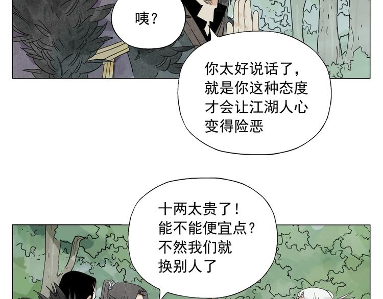 绝顶韩漫全集-第105话 封印无删减无遮挡章节图片 