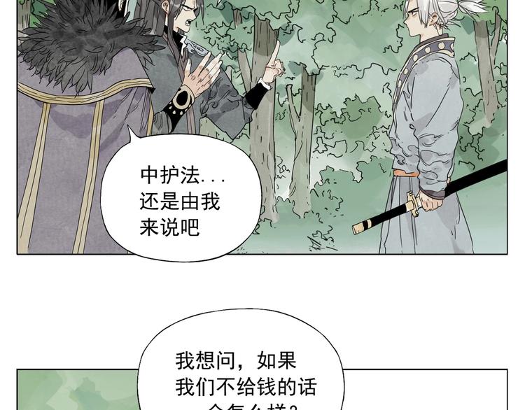 绝顶韩漫全集-第105话 封印无删减无遮挡章节图片 