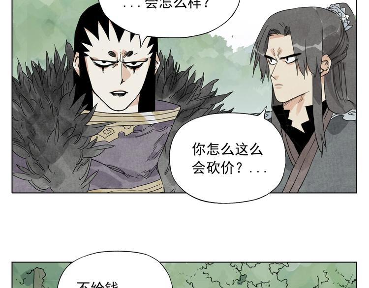 绝顶韩漫全集-第105话 封印无删减无遮挡章节图片 