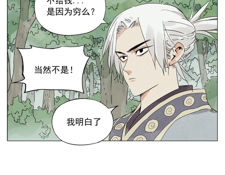 绝顶韩漫全集-第105话 封印无删减无遮挡章节图片 