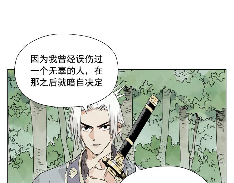 绝顶韩漫全集-第105话 封印无删减无遮挡章节图片 