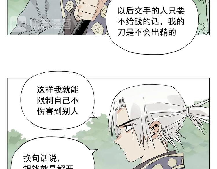 绝顶韩漫全集-第105话 封印无删减无遮挡章节图片 
