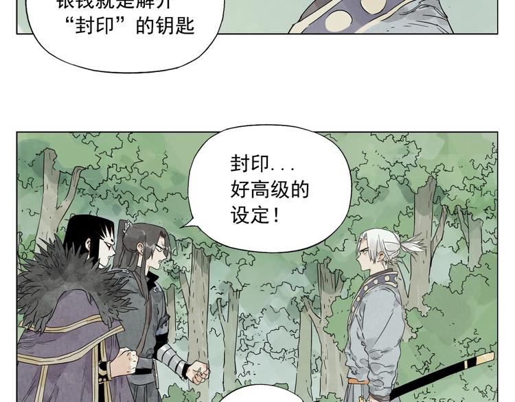 绝顶韩漫全集-第105话 封印无删减无遮挡章节图片 