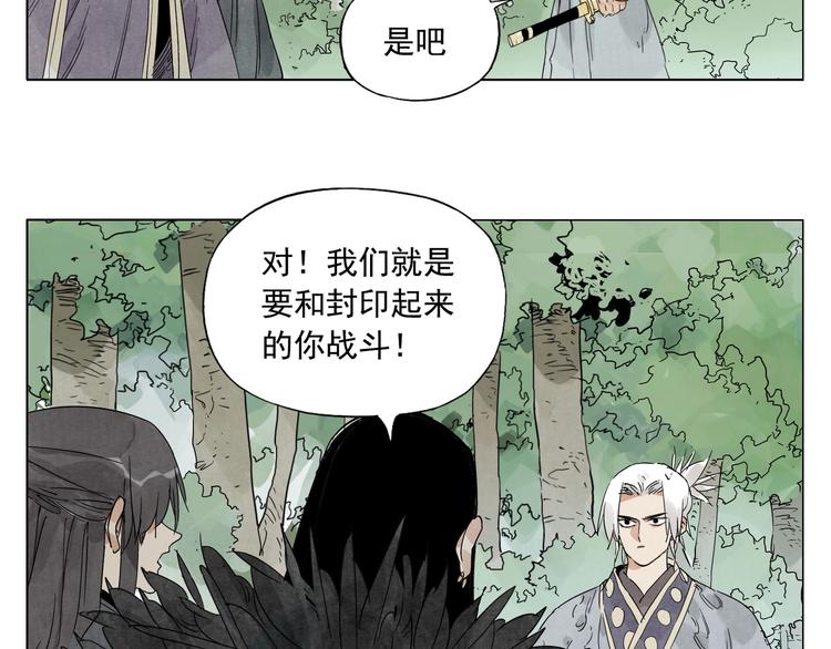 绝顶韩漫全集-第105话 封印无删减无遮挡章节图片 