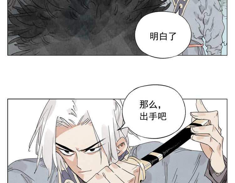 绝顶韩漫全集-第105话 封印无删减无遮挡章节图片 